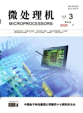 微处理机杂志