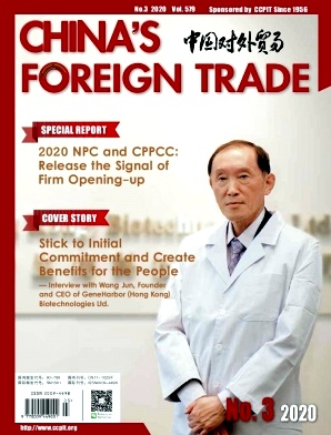 China's Foreign Trade杂志