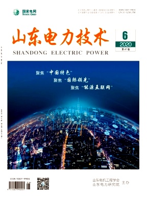 山东电力技术杂志