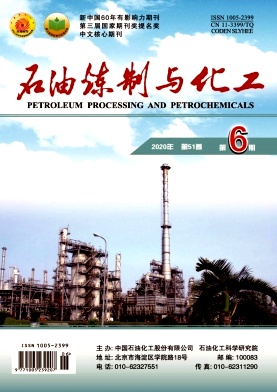 石油炼制与化工杂志